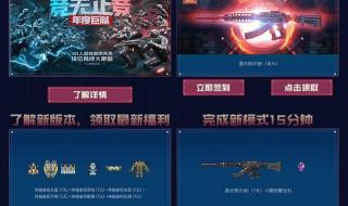 cf送火麒麟活动什么时候结束 cf7月15领火麒麟