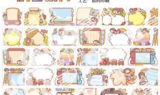 小麻薯手帐胶带大全