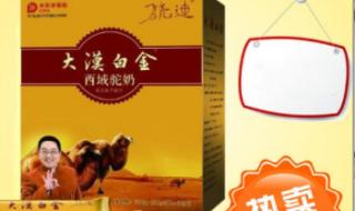 阿拉善骆驼奶粉哪个品牌好 驼奶奶粉什么牌最好