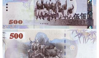 500元面额的钞票 500元人民币图片