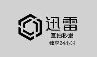 开通WPS表格超级会员 超级会员多少钱一月