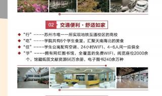 苏州卫生职业技术 苏州卫生职业技术