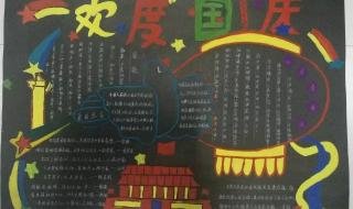 迎中秋庆国庆图片