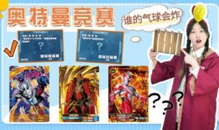 怎样制作奥特曼卡片