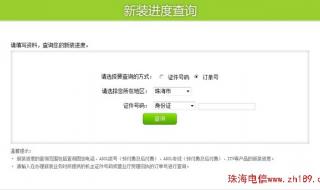 珠海电信宽带套餐