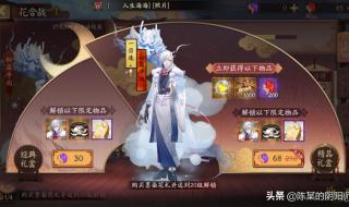 阴阳师手游回应争议