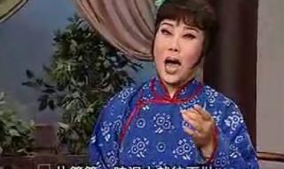 评剧杨三姐告状高贵和穿的叫啥衣服 评剧电影杨三姐告状
