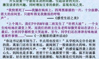 我的新老师作文开头有比喻句 写老师的作文开头