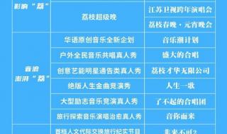 求时间列表非诚勿扰所有外国专场 非诚勿扰法国专场