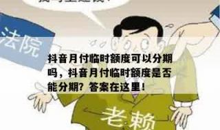 抖音月付关闭怎么找不到账户管理 抖音月付在哪里关闭