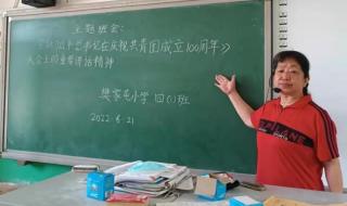 全国少工委红领巾第五季如何进去 红领巾爱学习第四季