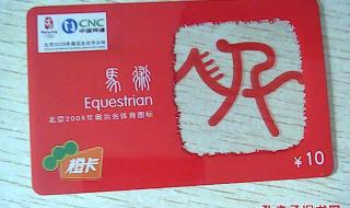 2008北京奥运会标志的构思和意义 2008年北京奥运会会徽舞动的人形