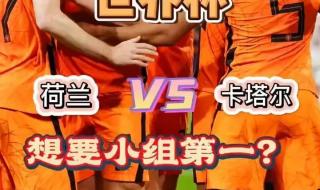 世界杯8强出线规则