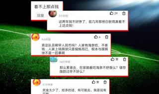 世界杯奖金怎么来的 世界杯的奖金是多少